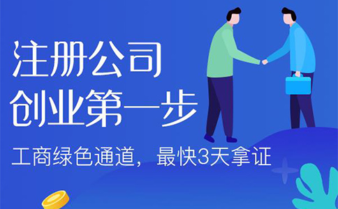 南京创业注册互联网公司都需要申请哪些资质许可证？