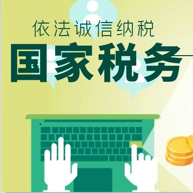 查账征收企业所得税预缴纳税申报表简化了！4月1日起启用新报表