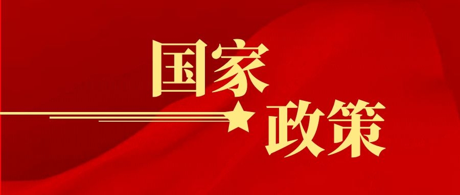 国务院常务会定了！今年1月1日起，制造业企业研发费用加计扣除比例提至100%