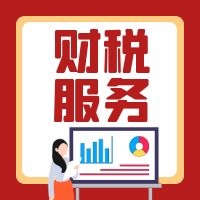 小规模纳税人增值税免税月销售额提高至15万元！确定销售额要注意两点