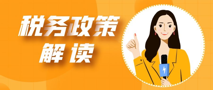 @小型微利企业和个体工商户：享受所得税优惠政策，程序要这样办