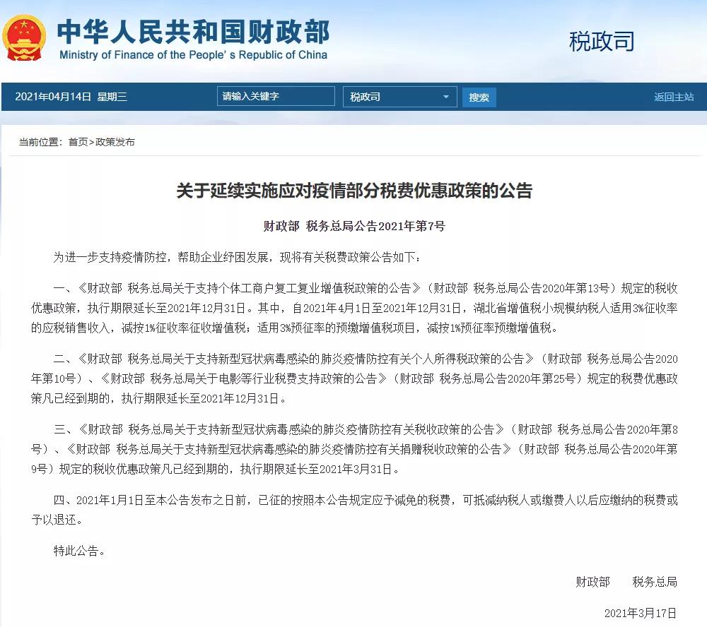 确定！可放弃1%按照3%开发票！