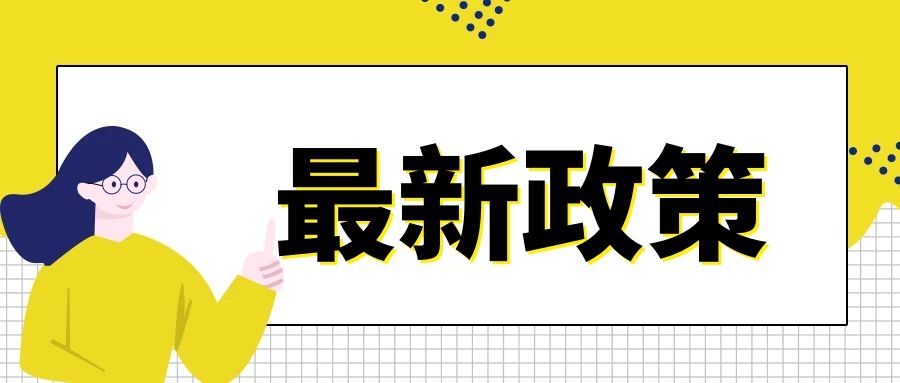 “《关于进一步深化税收征管改革的意见》落实有关情况讲解”在线访谈