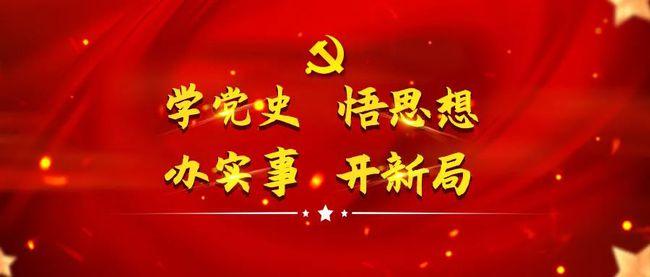 王军主持召开税务总局党史学习教育领导小组会议强调：把学党史悟思想办实事开新局贯穿始终 推动税务系统党史学习教育走深走实