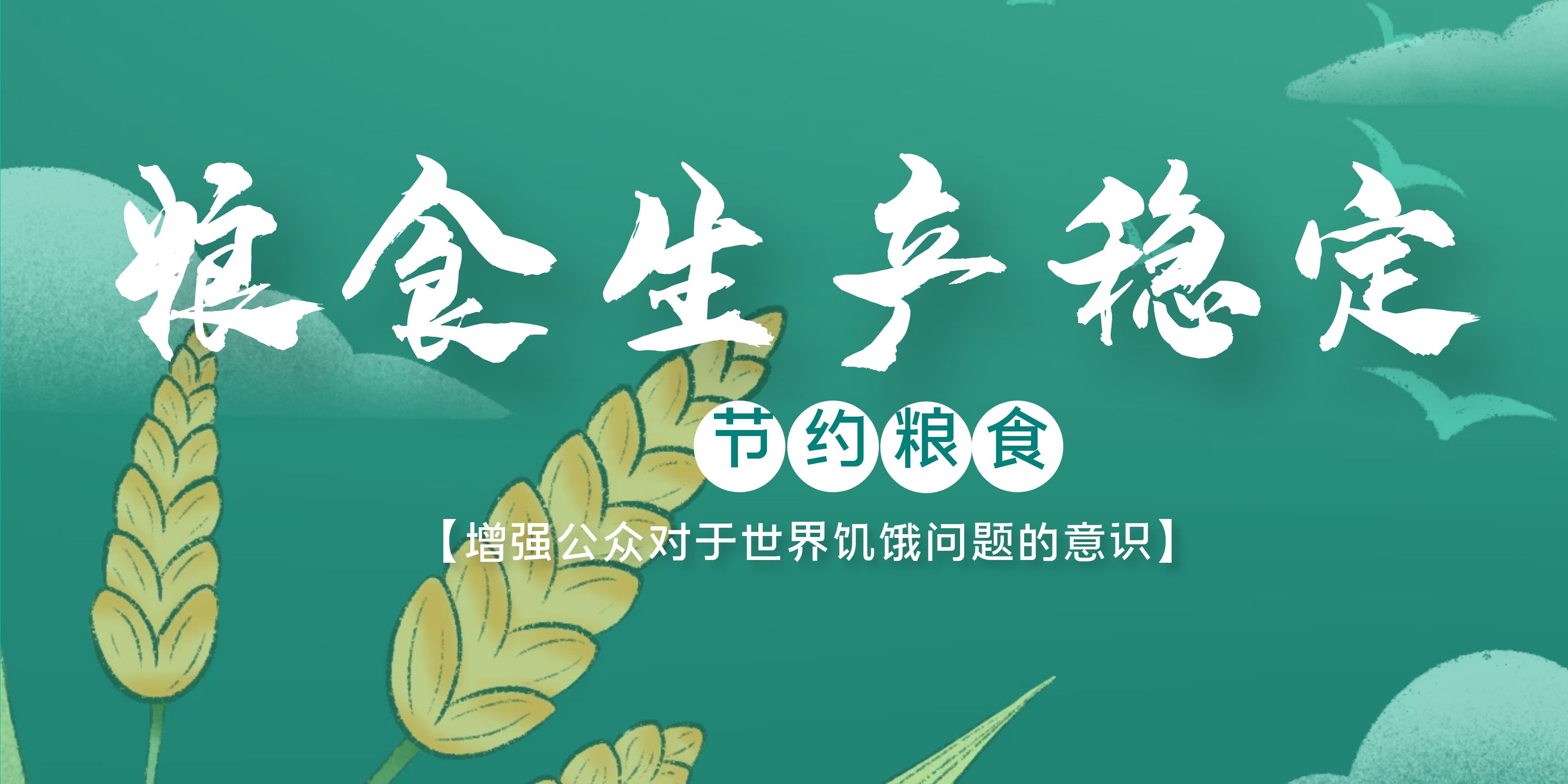 李克强主持召开国务院常务会议 部署进一步促进粮食生产稳定发展等