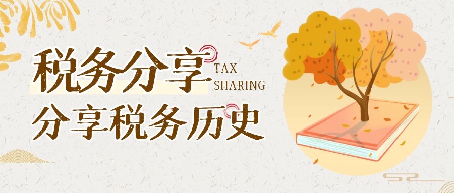 一组照片带你了解：30年税宣月见证税收改革发展