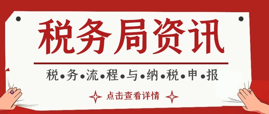 12366温馨提醒：5月，这些不容错过！