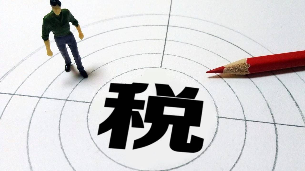 税费类返还收入是否需要缴纳企业所得税？