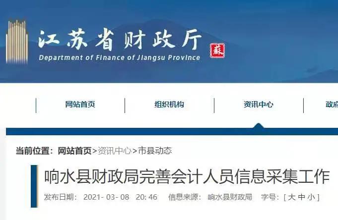 通知！这些省份公布2021会计考试恐无法进行？！