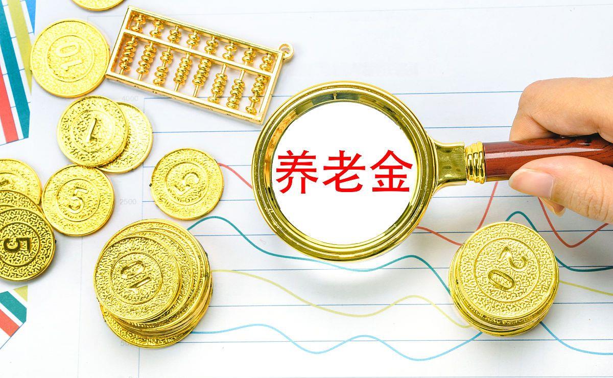 从5月1日起，企退人员养老金发放时间有变，你家乡改了吗？