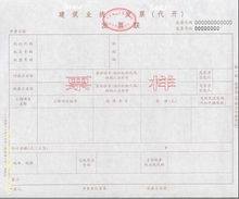 房地产预收款后办理按揭贷款如何开发票？是开11%的发票吗