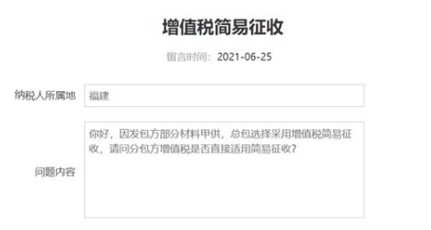 总包采用简易征收，分包方是否也适用简易征收