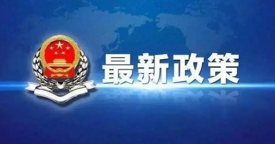 国家税务总局公告2021年第21号