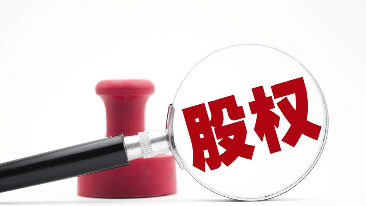 非上市公司股权激励如何缴纳个人所得税