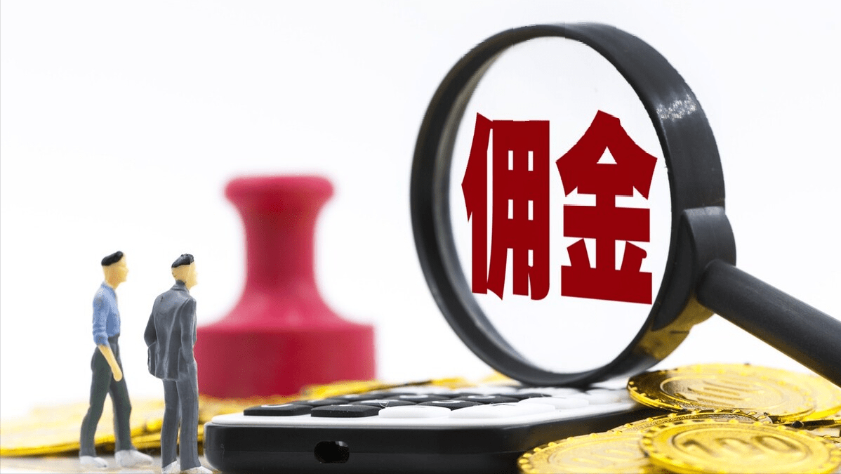手续费、佣金支出税前扣除的一般规定和特殊规定