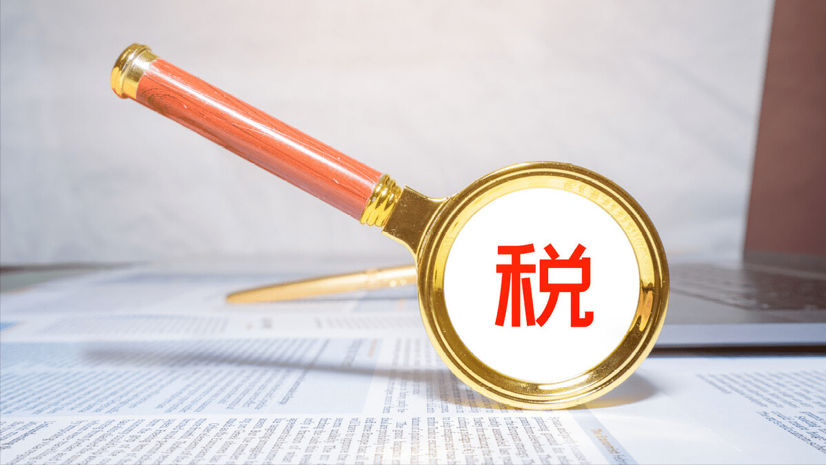 从设立前重组到退出 基础设施REITs各环节都可能有税务风险
