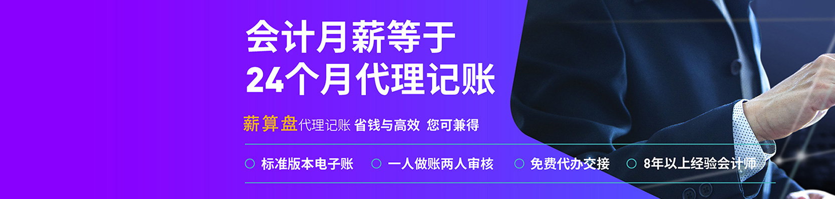 财税行业