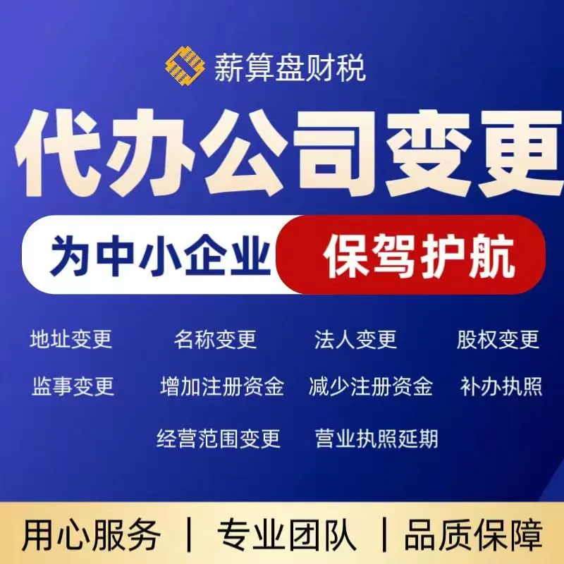 什么是金四合规代账？南京薪算盘财税为企业财税保驾护航！
