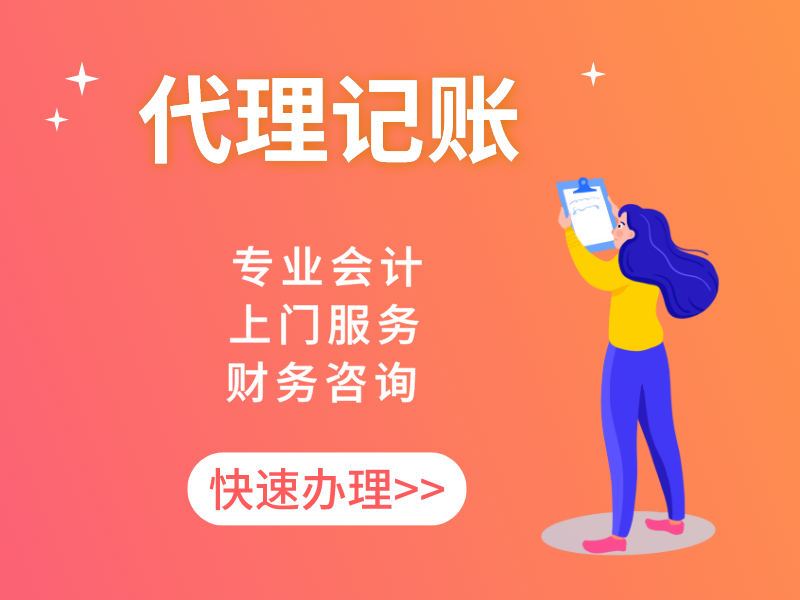 南京金四合规代账公司，公司代账新选择南京薪算盘代账