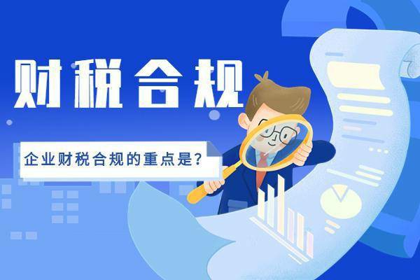 南京现金流合规管理代账攻略：中小微企业如何高效避风险降税负