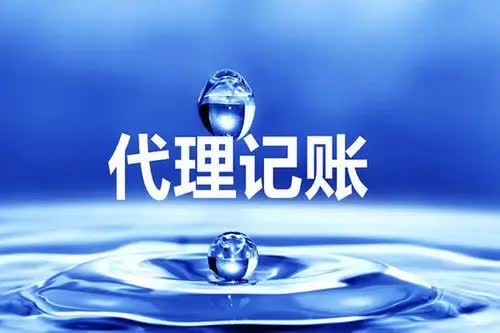 南京合规代账线上服务：中小微企业财税解决方案