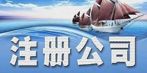 在南京创业注册公司，选择专业的会计代理服务是企业稳健运营的重要基础
