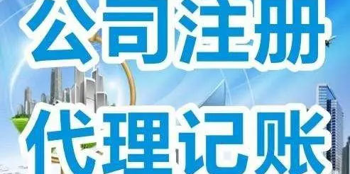 在南京溧水区创业，公司注册是开启商业征程的第一步