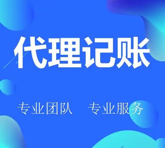 在南京中小企业发展的浪潮中，财税合规是企业稳健运营的基石