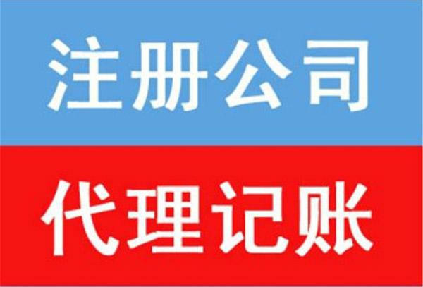 南京注册公司用户评价：高效专业省心，创业者首选财税服务机构