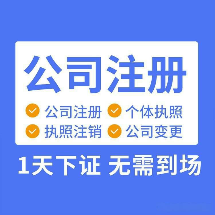 南京注册公司法律顾问怎么选？创业必看避坑指南+免费咨询