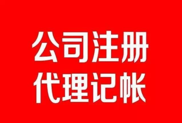 南京注册公司零申报全攻略：3大常见问题+长期零申报后果解析